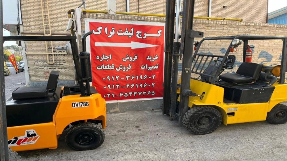 کرج لیفتراک، تعمیر لیفتراک و تامین قطعات در صفادشت تهران
